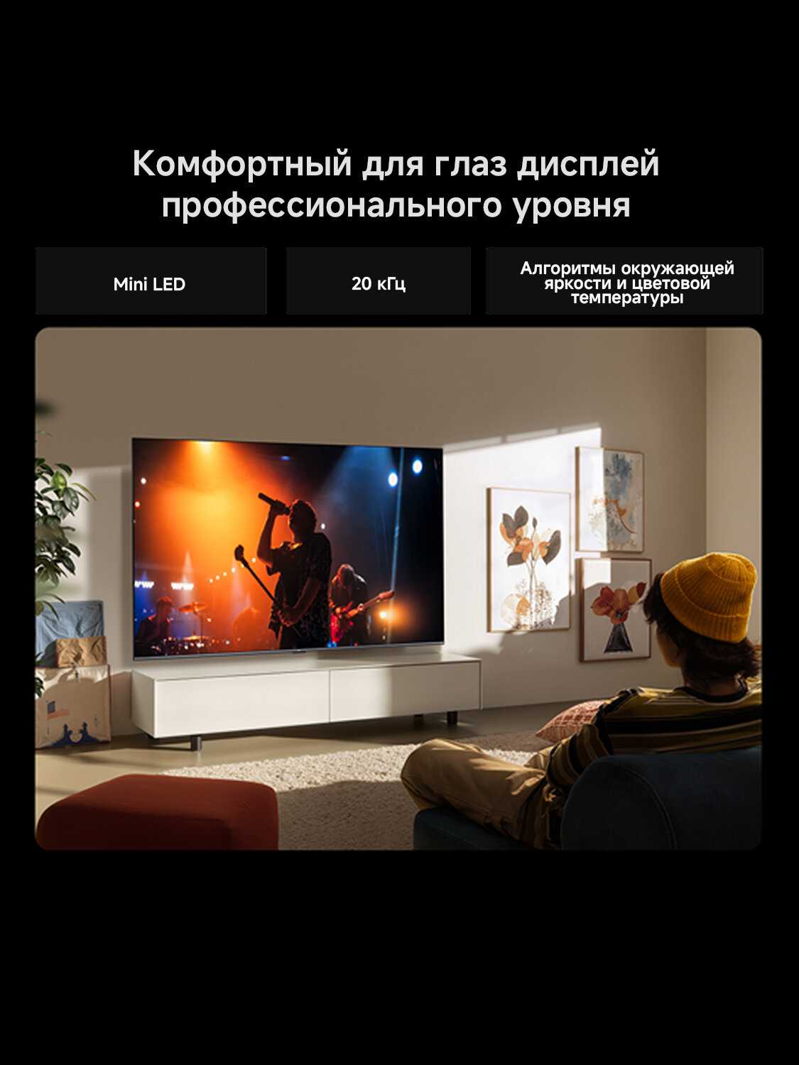 Телевизор Xiaomi TV S 55