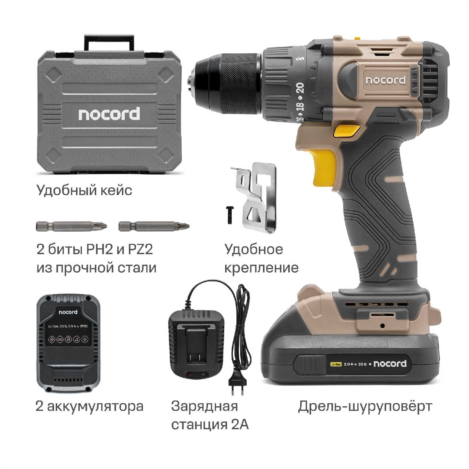 Аккумуляторная бесщеточная дрель-шуруповерт Nocord NBD-20.2.20.A60 фотография 4