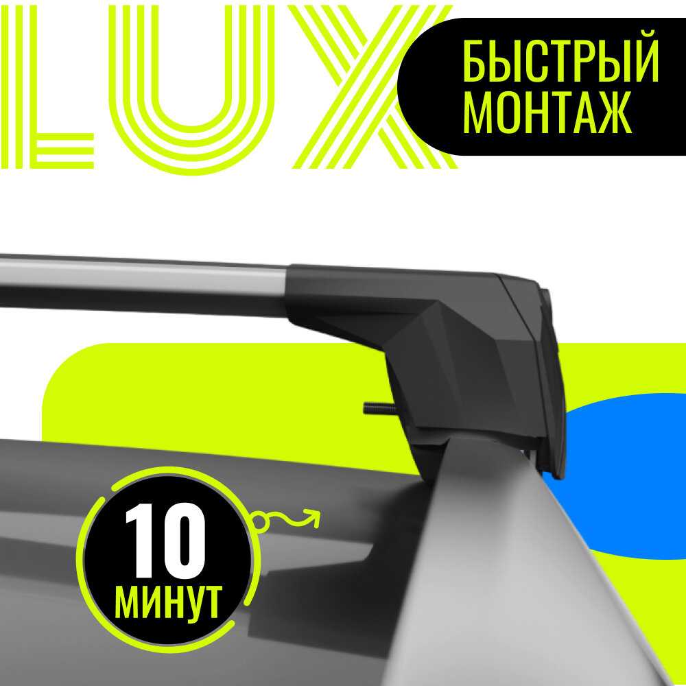 Багажник Chery Tiggo 7 PRO LUX SCOUT-2 фотография 8