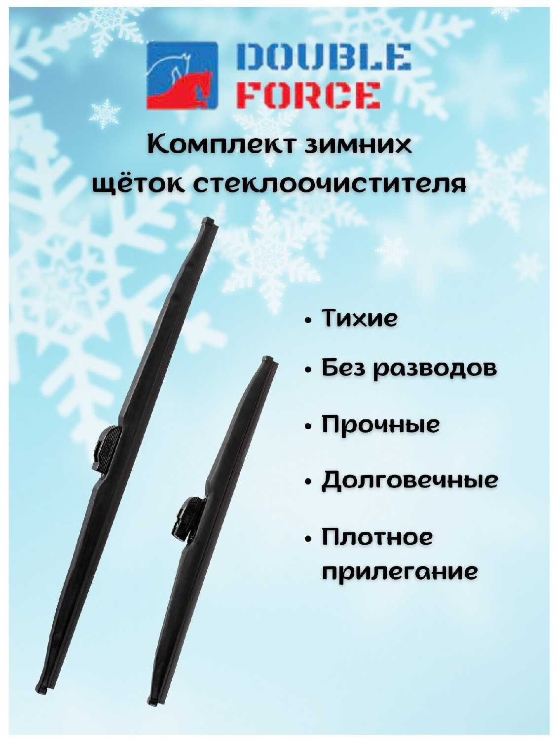 Щетки зимние Mitsubishi Щетки зимние Mitsubishi Lancer X (600-430 мм)