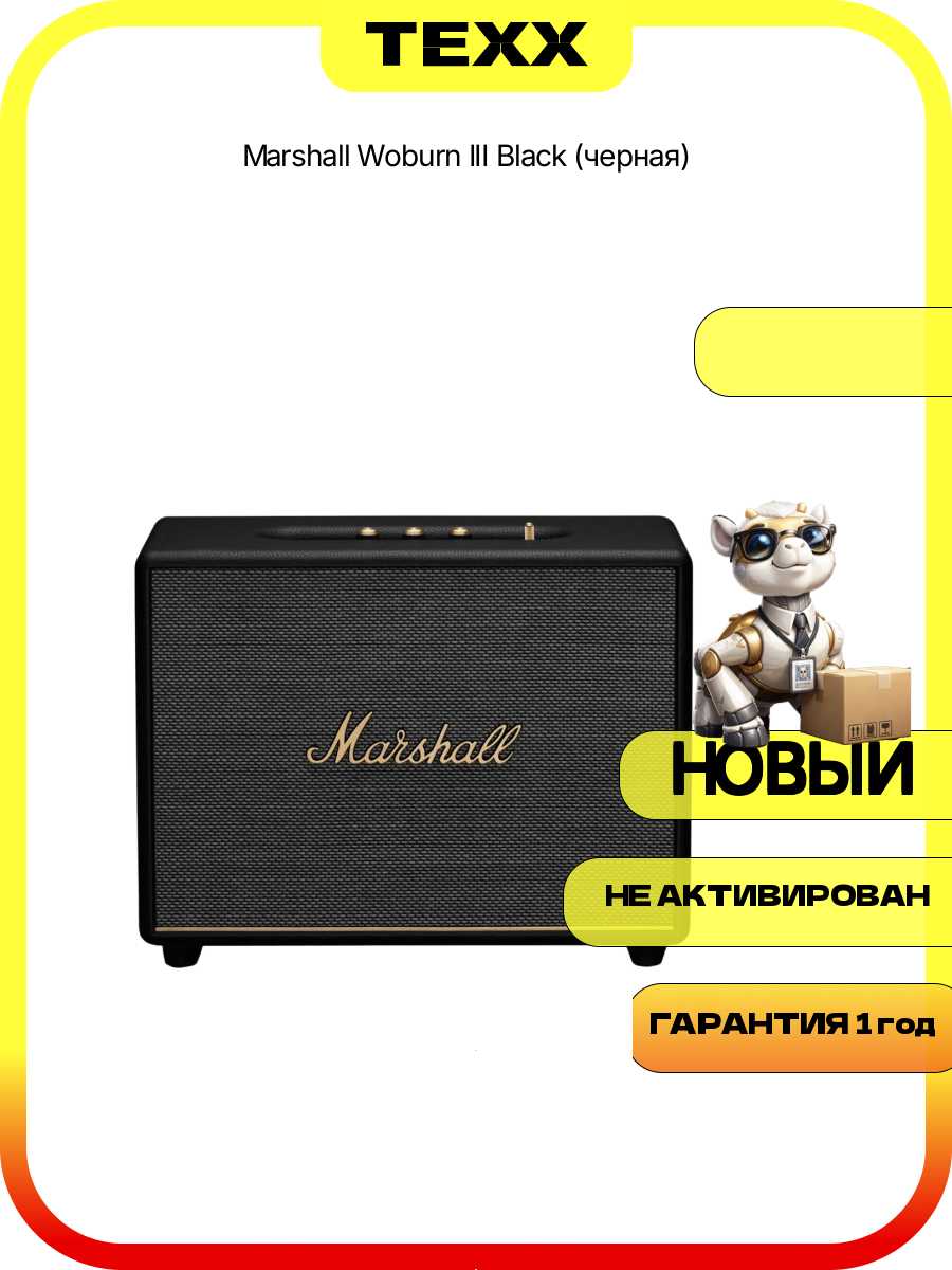 Marshall Woburn III