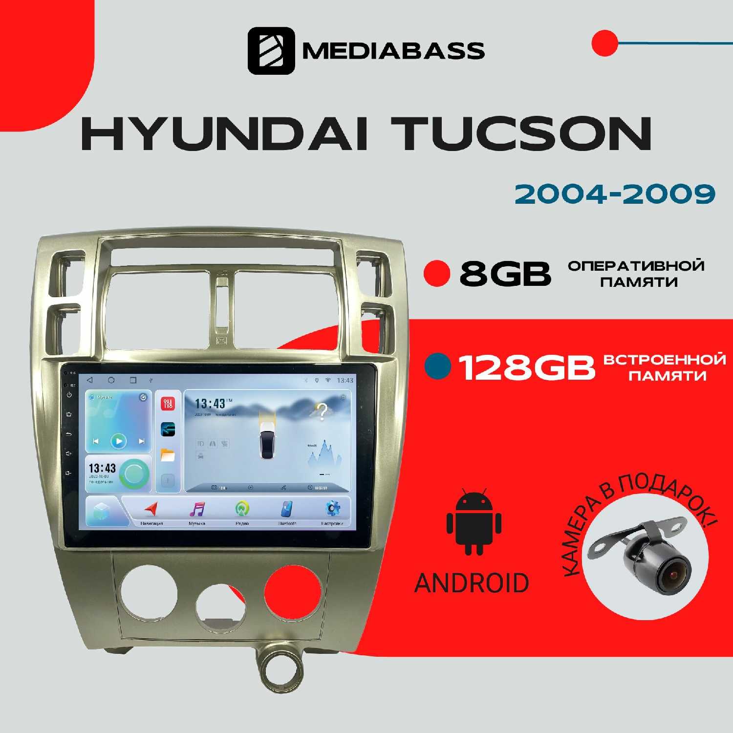 Автомагнитола Hyundai Hyundai Tucson (8/128ГБ, DSP, 4G модем) фотография 1