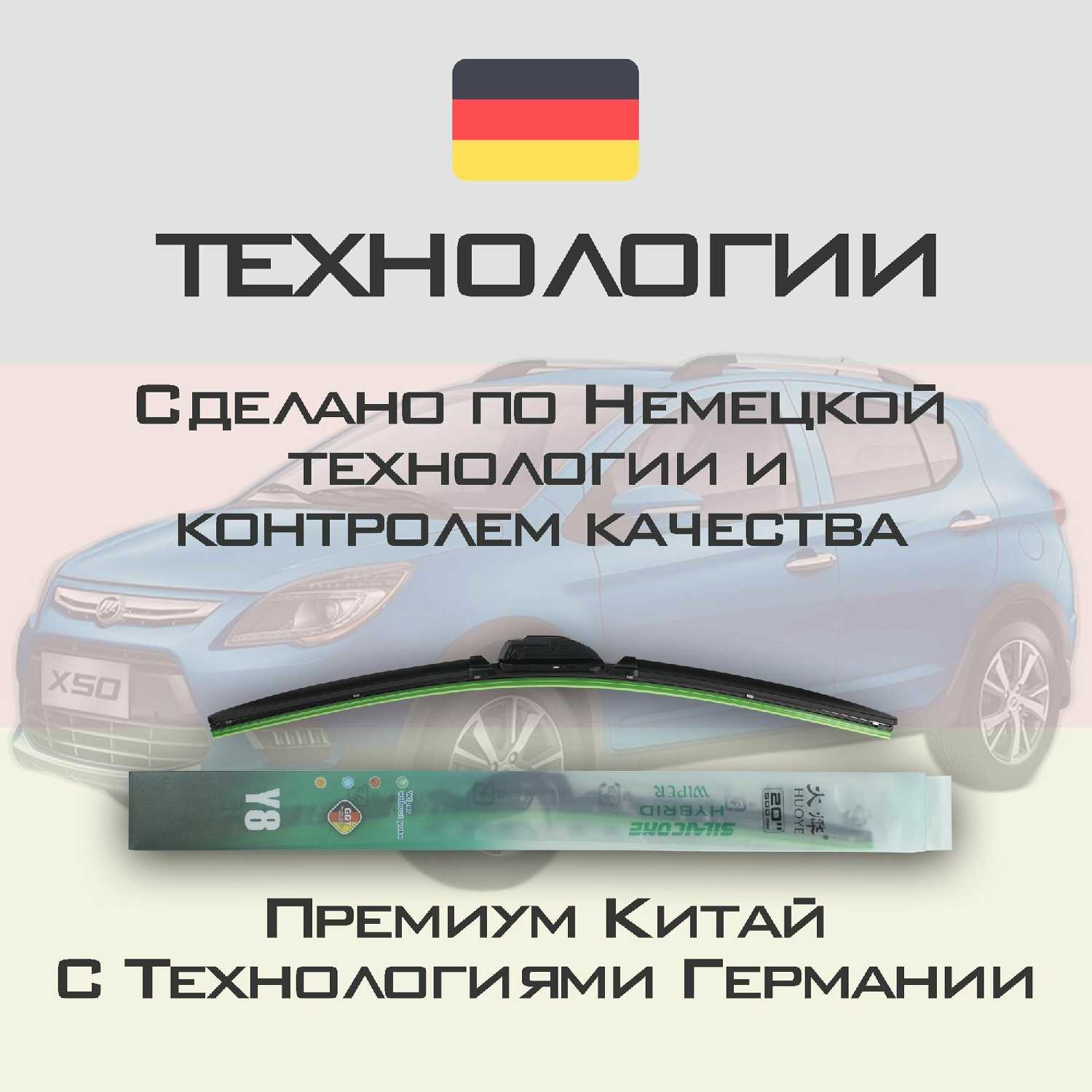 Комплект дворников Lifan Myway 1 пок. 2017-2019 (Y8) фотография 4