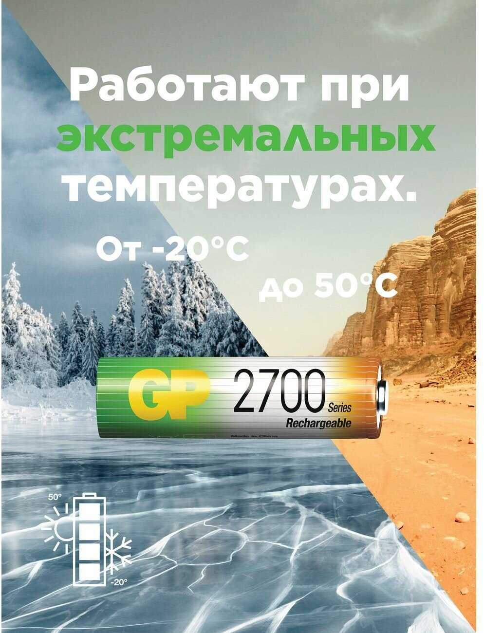 Аккумулятор GP Rechargeable 2700 Series AA фотография 14