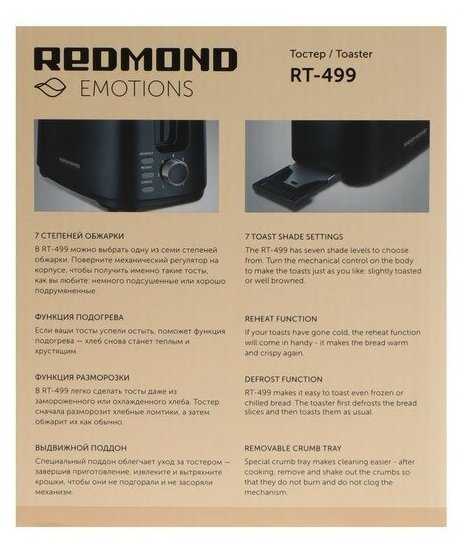 Тостер REDMOND RT-499 фотография 15