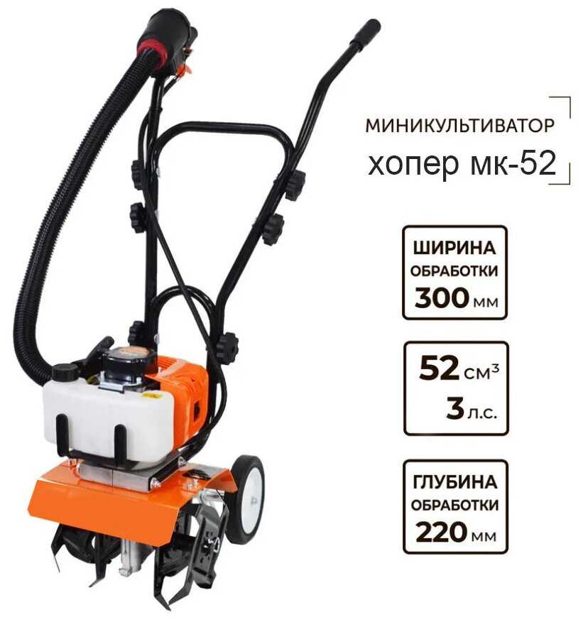 Культиватор ХОПЕР МК-52 фотография 9