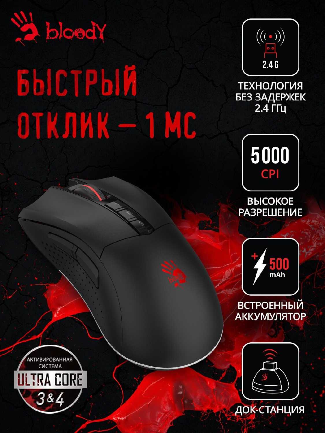 Беспроводная мышь A4TECH Bloody R90 Plus фотография 1