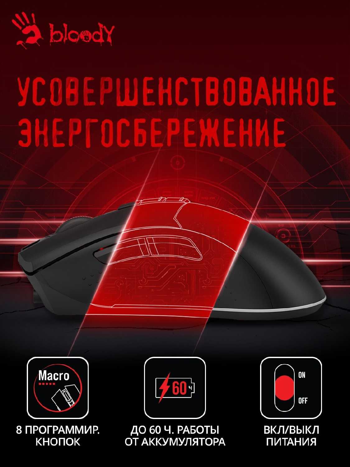 Беспроводная мышь A4TECH Bloody R90 Plus фотография 2