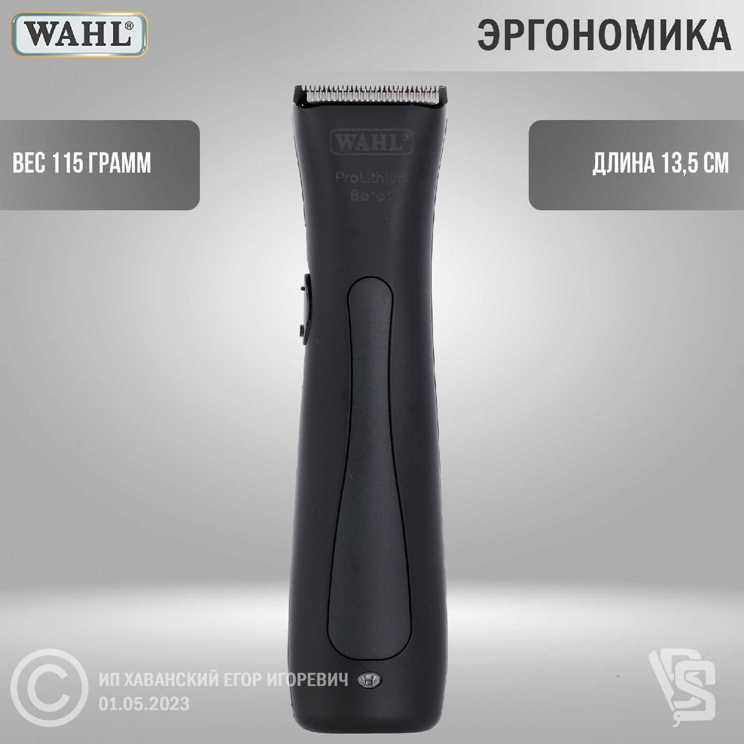 Триммер профессиональный Wahl Hi-Viz фотография 33