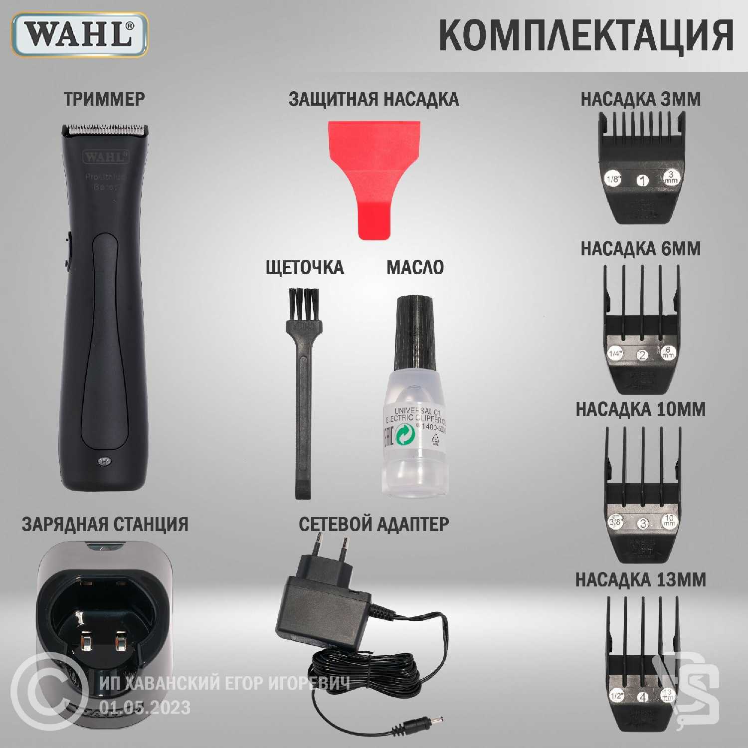 Триммер профессиональный Wahl Hi-Viz фотография 34