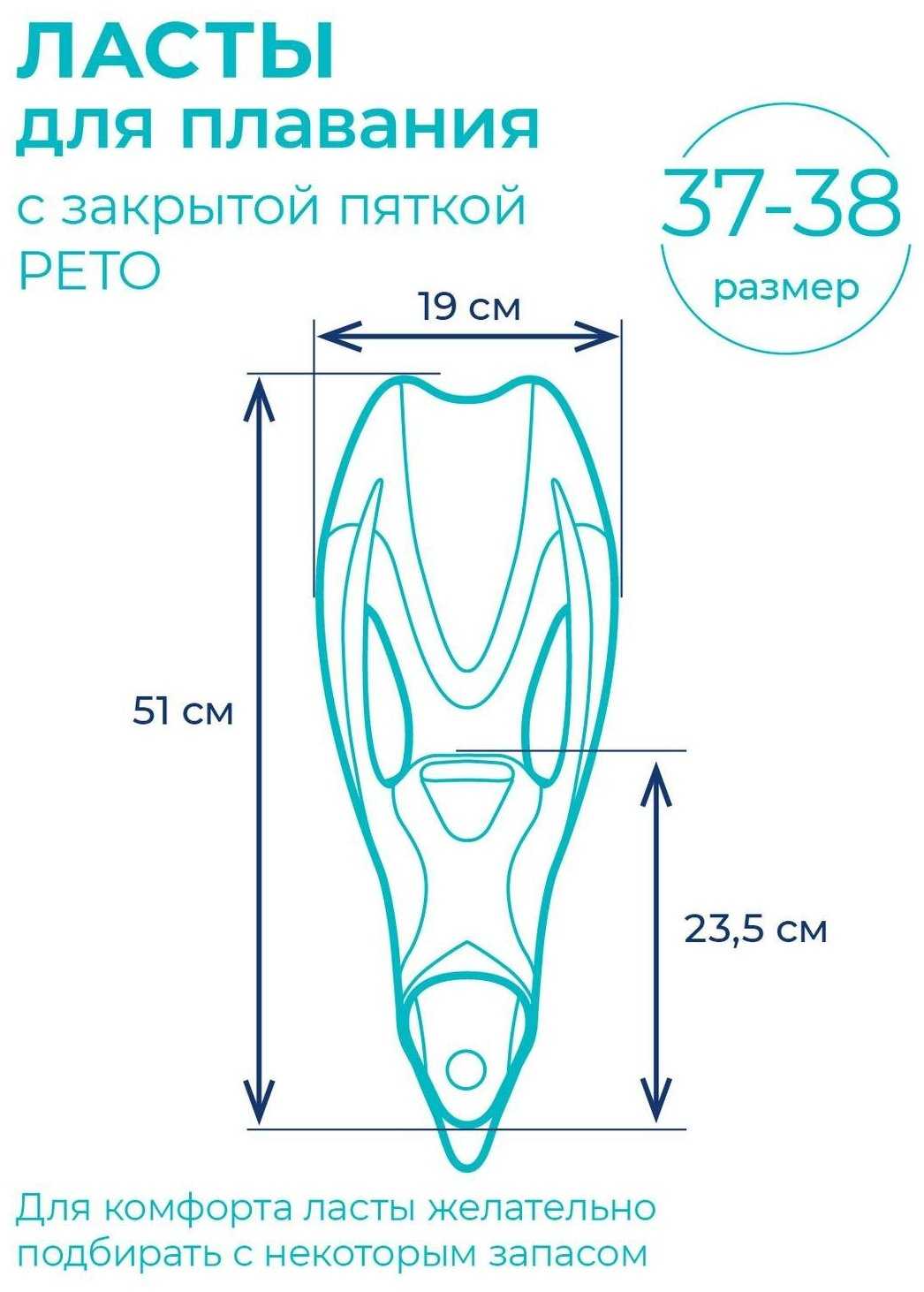 Ласты пластиковые с резиновыми вставками закрытая пятка INDIGO PETO фотография 6