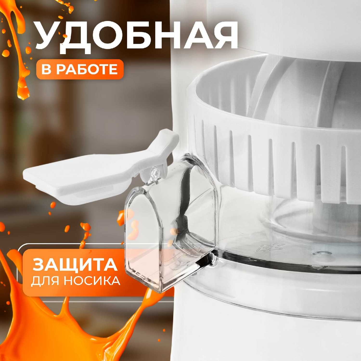 Соковыжималка для цитрусовых GL0855 фотография 1