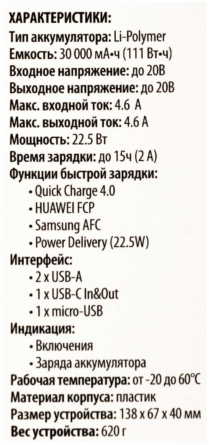 Внешний Аккумулятор Buro BPF30D 30000 фотография 10