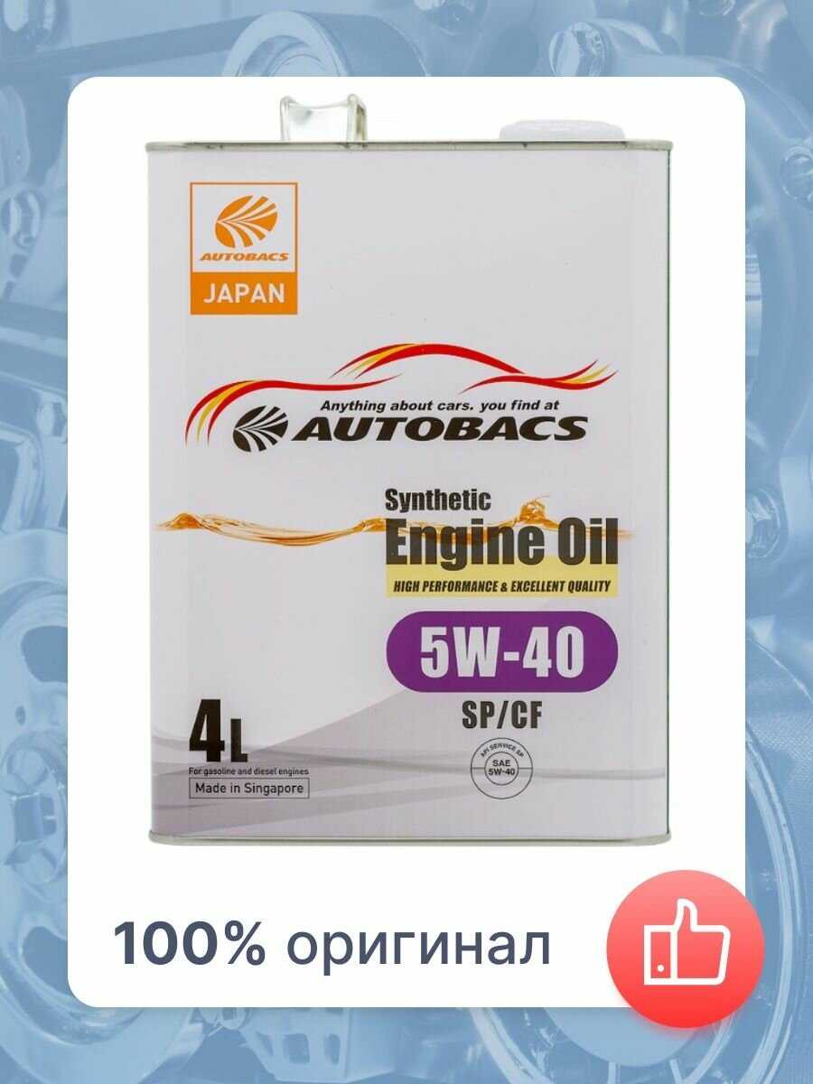 Моторное масло AUTOBACS ENGINE OIL SAE 5W40 (API SP/CF SYNTHETIC) фотография 4