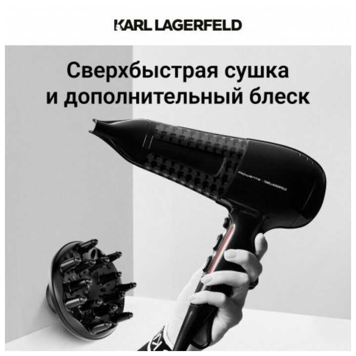 Фен для волос Rowenta Karl Lagerfeld (CV591LF0) фотография 16