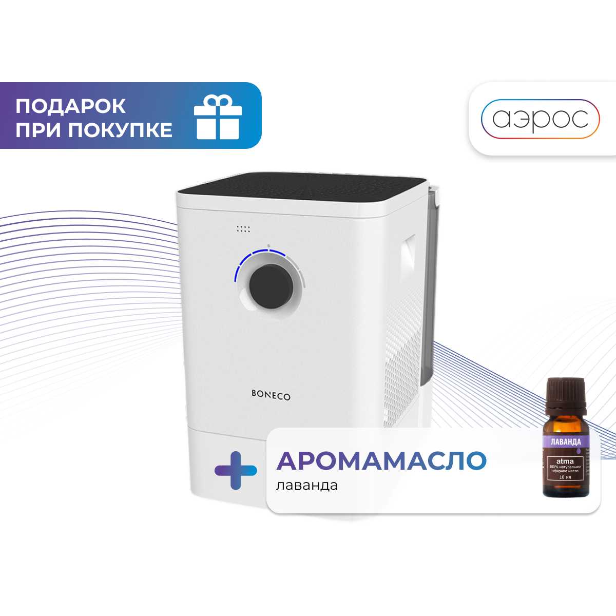 Мойка воздуха Boneco W400 фотография 7