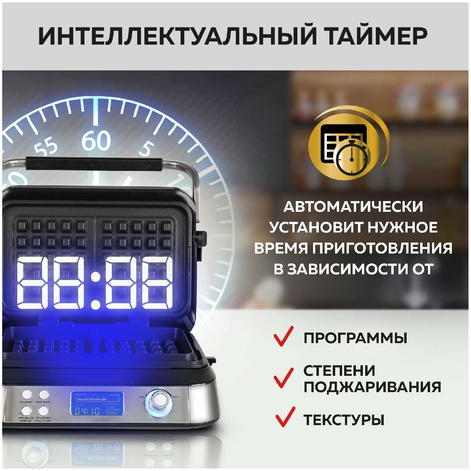 Вафельница GFGRIL GFW-050 фотография 11