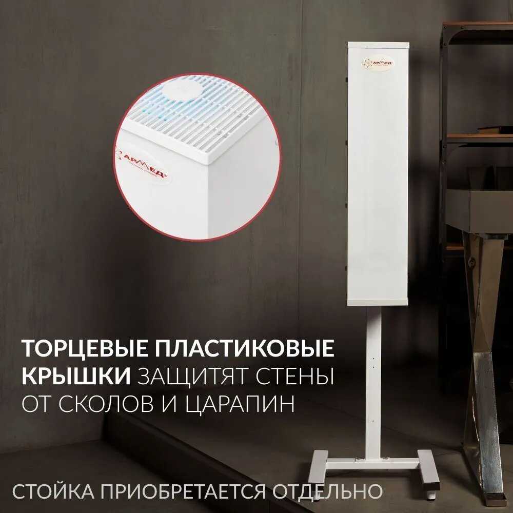 Рециркулятор очиститель воздуха АРМЕД AirCube 315 FM (Лампа 3х15 Вт, с фильтром, ультрафиолетовый, закрытого типа) фотография 6