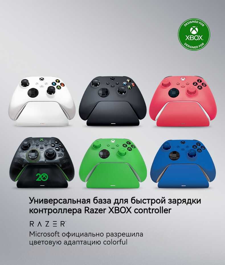 Универсальная база для быстрой зарядки контроллера Razer Xbox controller фотография 1