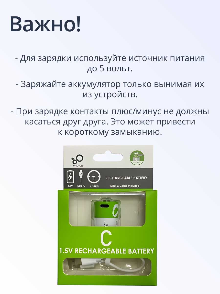 Аккумуляторная батарейка ABC Тип C фотография 25