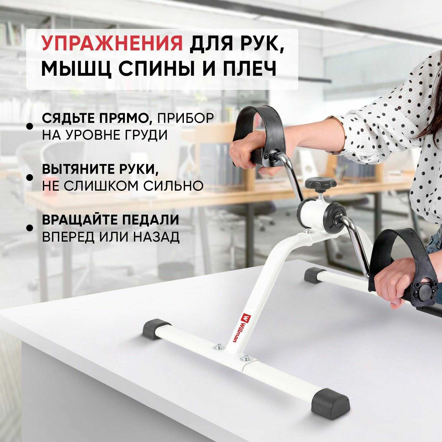 Тренажер Willman Тренажер для ног и рук (P24020201) фотография 20