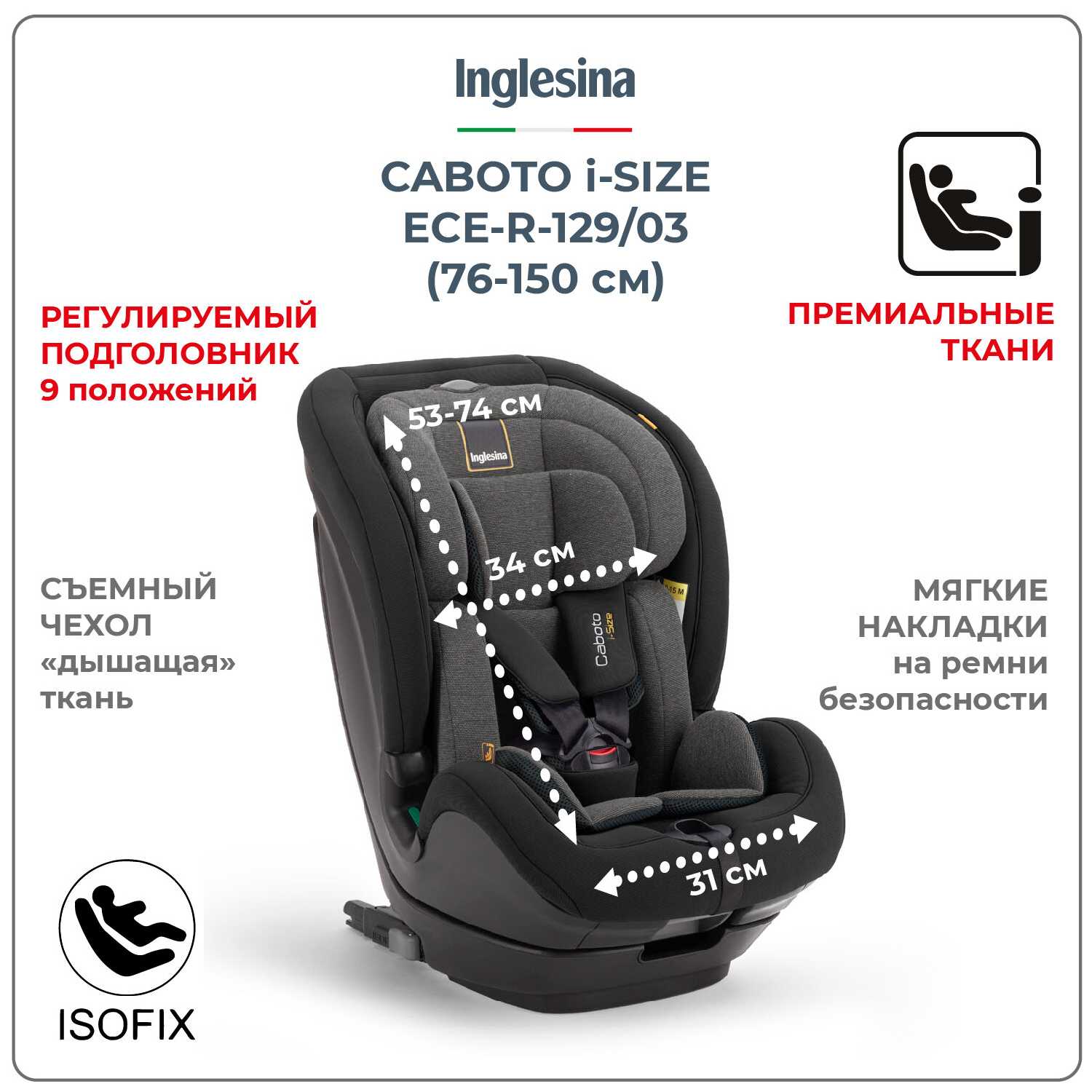 Автокресло Caboto i-Size фотография 15