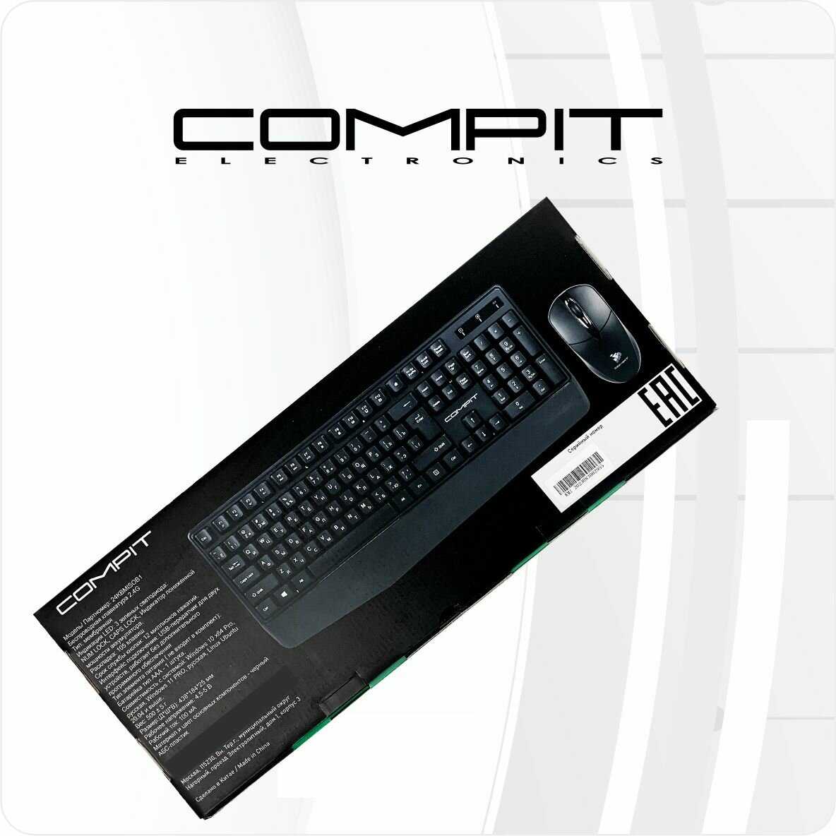 Комплект мышь и клавиатура беспроводная COMPIT Комплект мышь и клавиатура беспроводная (24KBMISOB1) фотография 5