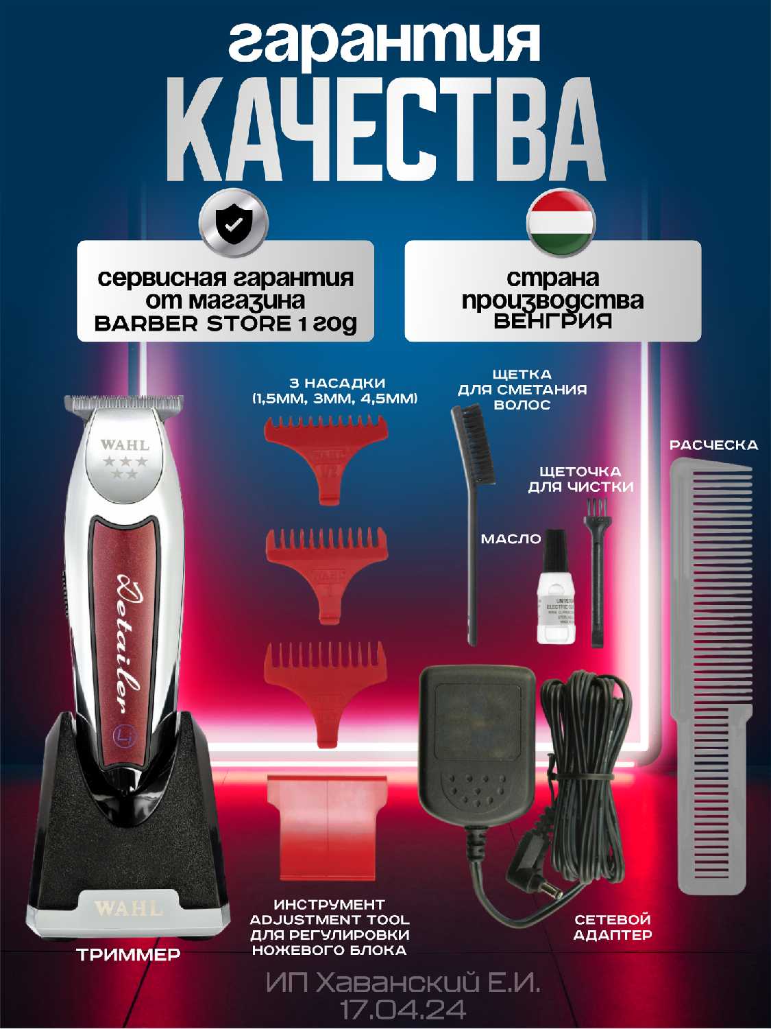 Триммер профессиональный Wahl Hi-Viz фотография 24