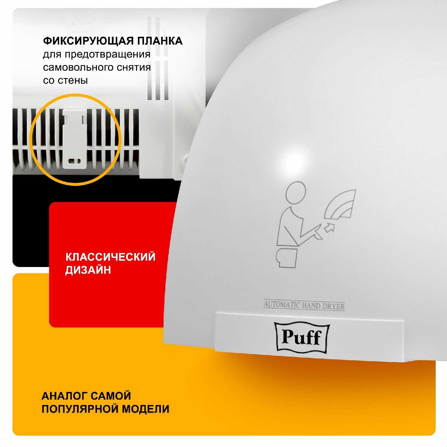 Электросушитель для рук высокоскоростной, мощность 1,2 кВт, сенсорная Puff-8975 (1401.329) фотография 16