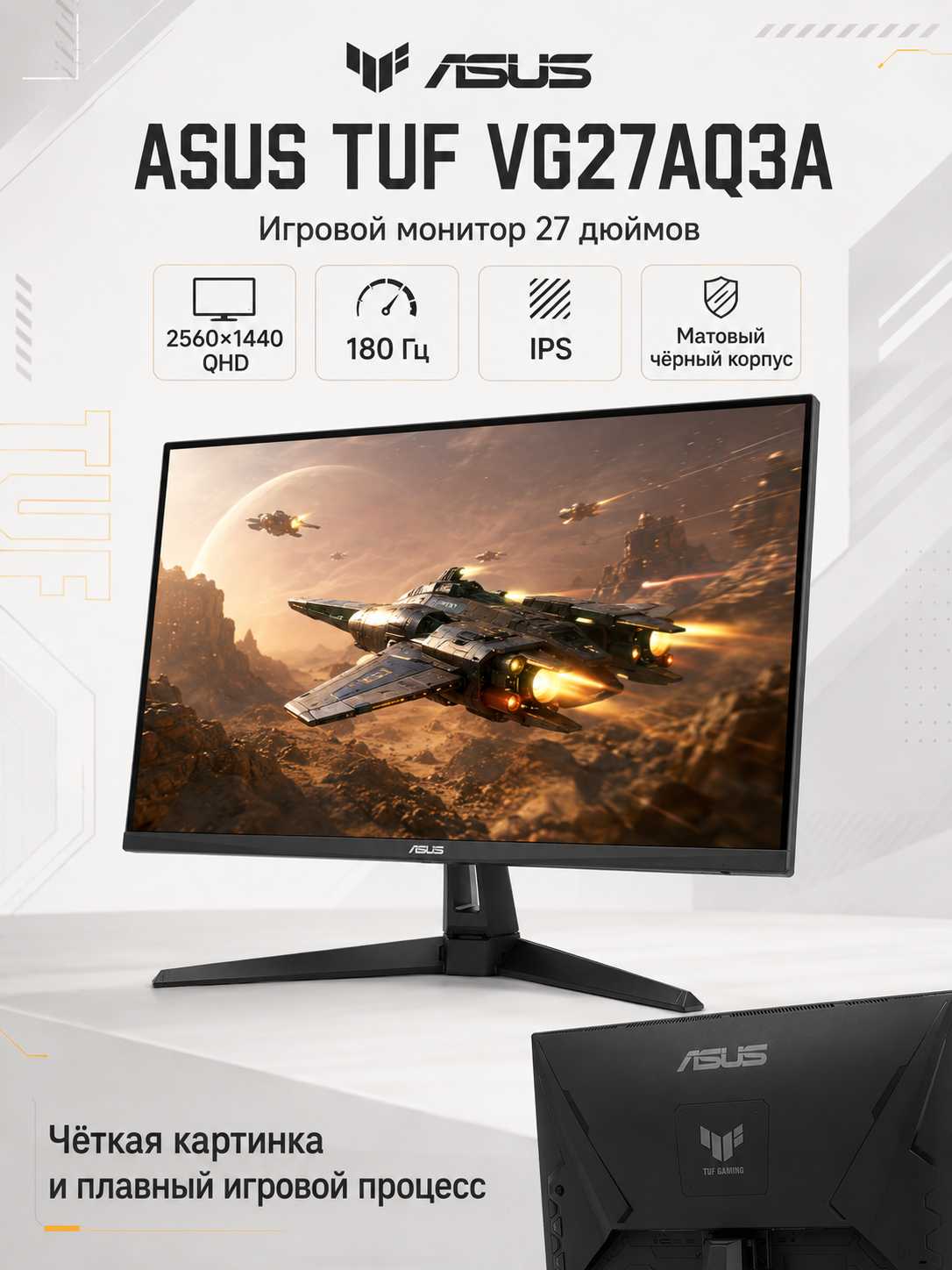 ASUS TUF Gaming VG27AQ3A