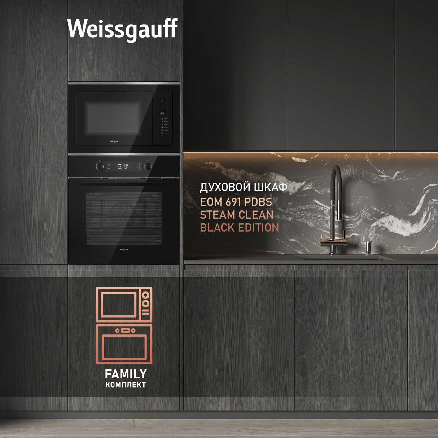Встраиваемая микроволновая печь Weissgauff HMT-725 Touch Grill фотография 5