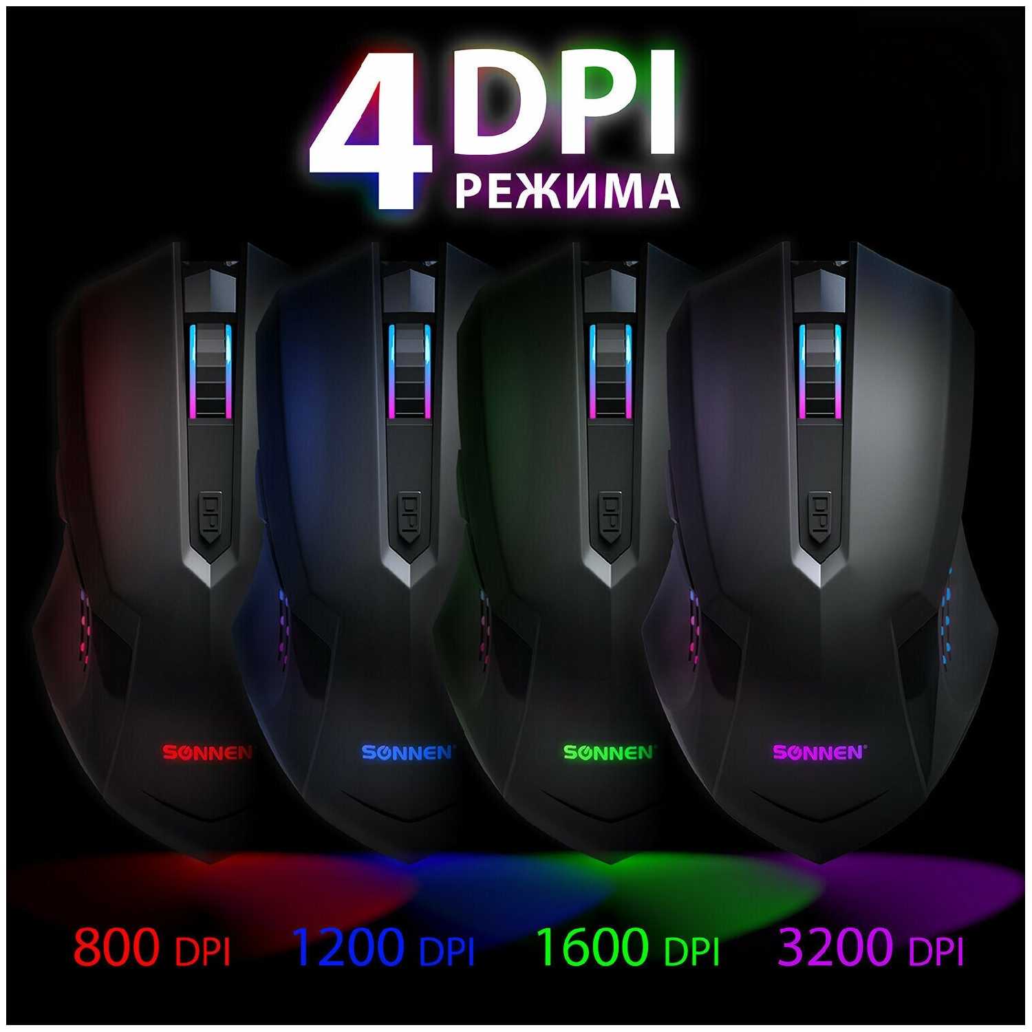 Мышь проводная игровая SONNEN I3, пластик, 6 кнопок, 800-3200 dpi, LED-подсветка, черная, 513523 фотография 4