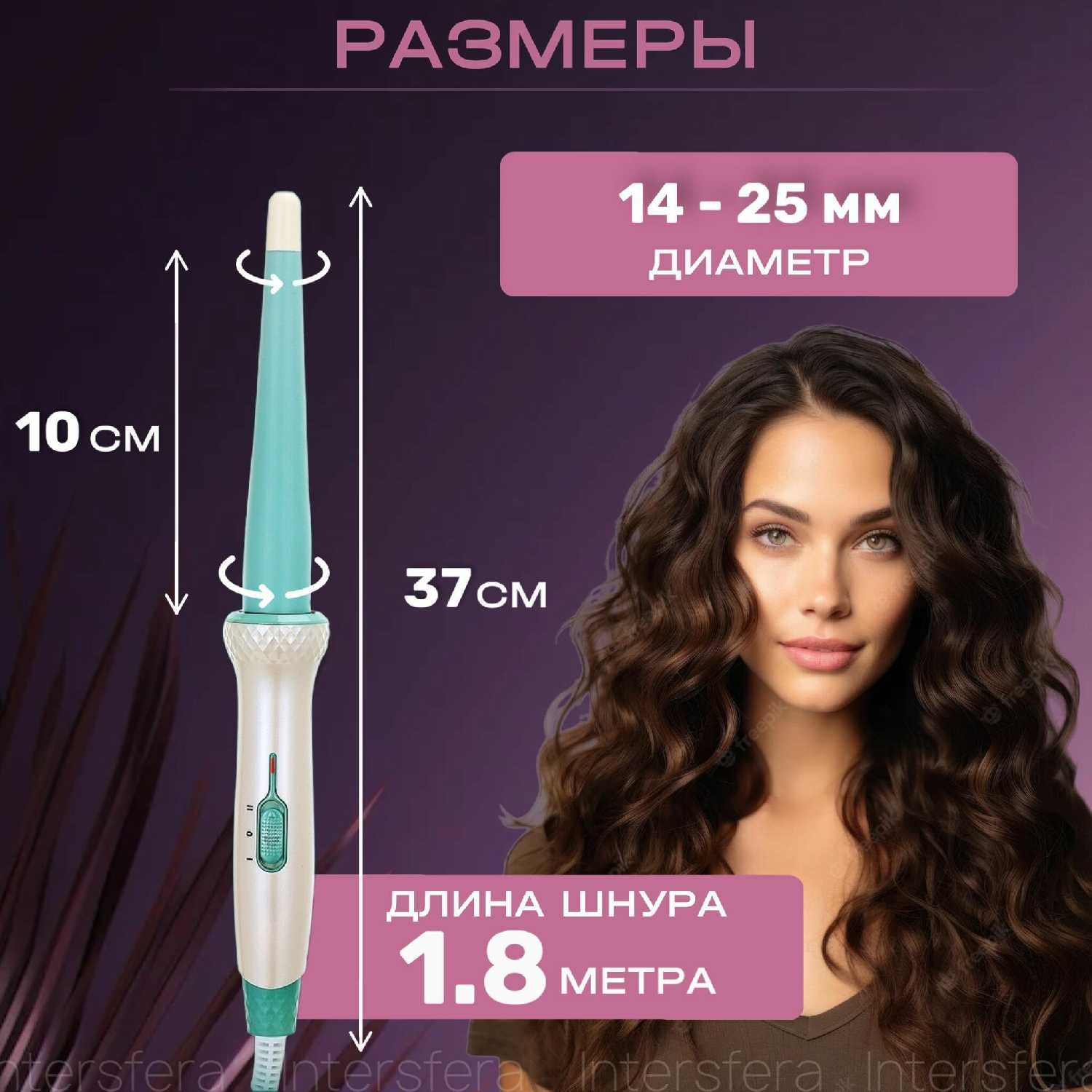 Плойка для волос конусная фотография 11