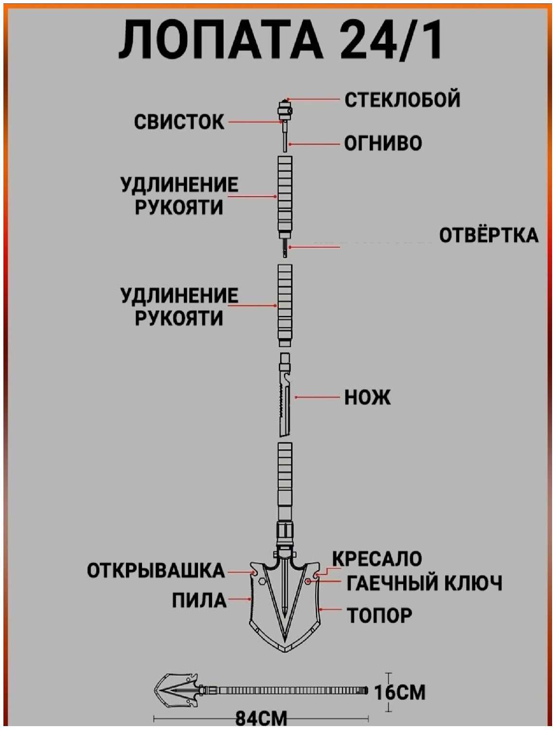 Туристический нож , мультитул набор для выживания, комплект аксессуаров Лопата - Топор фотография 9