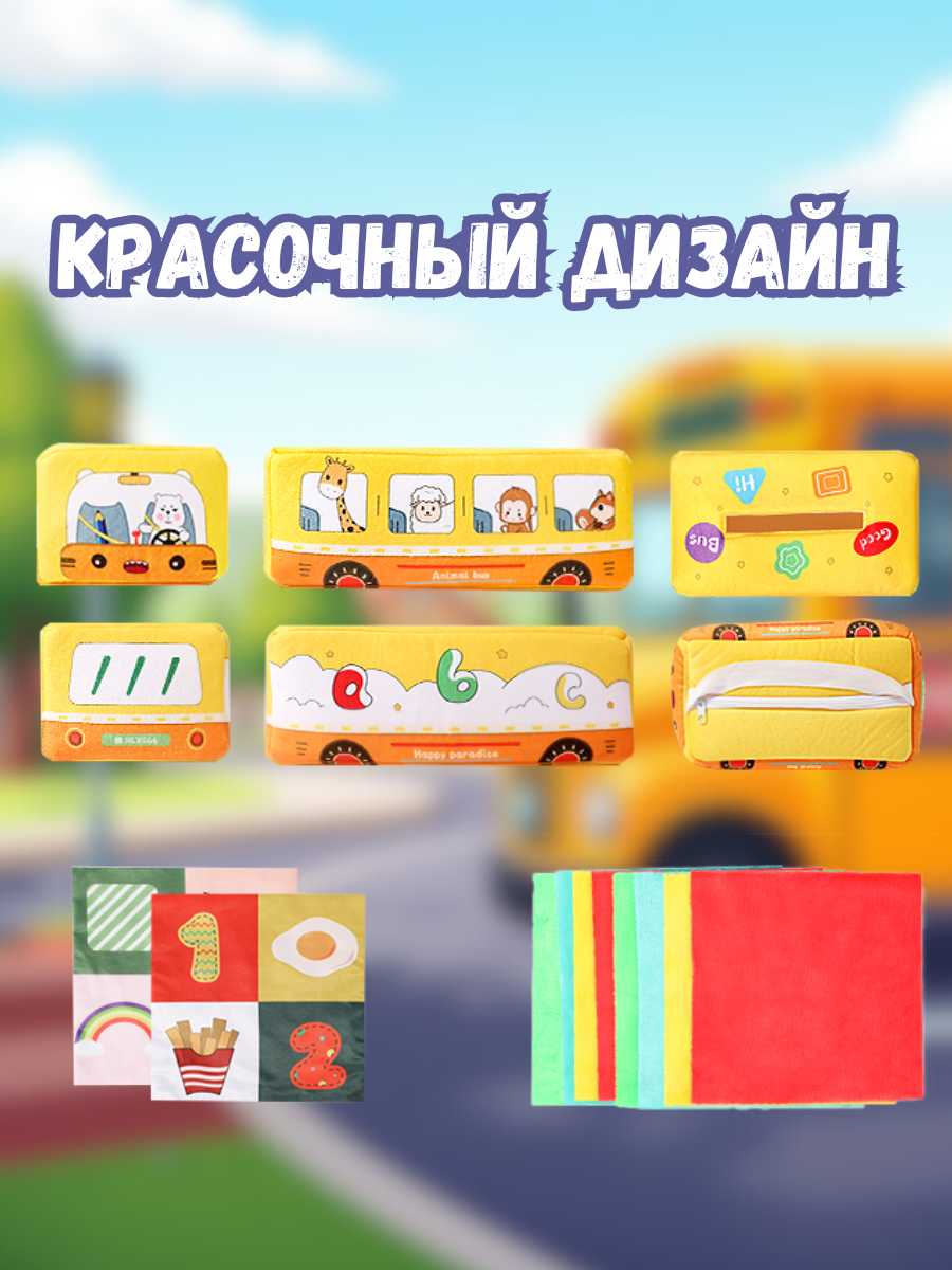 Тактильный сортер Монтессори развивающая мягкая игрушка салфетница Морковка фотография 14
