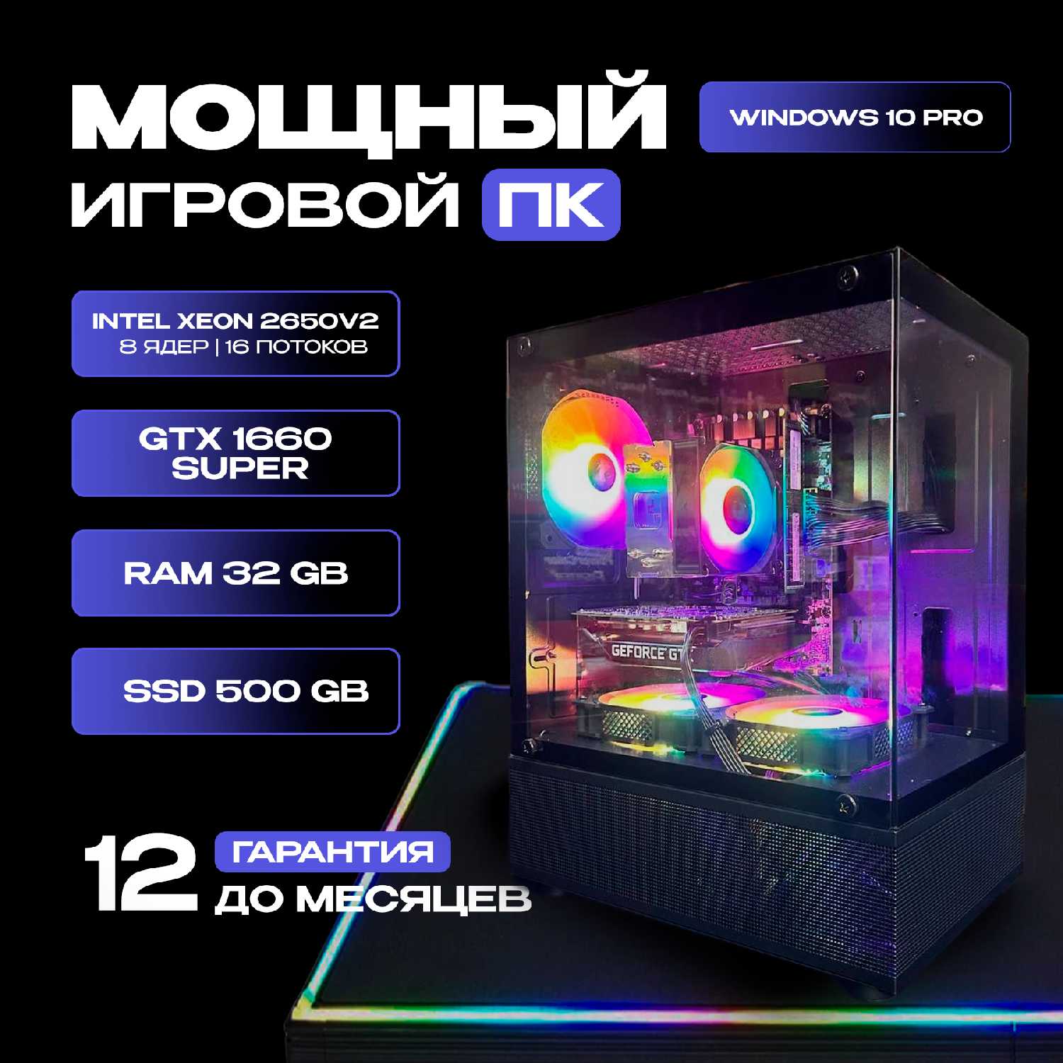 Игровой компьютер Intel Xeon 2650v2 / AMD RX580 8GB / 32GB RAM / SSD 500GB фотография 21