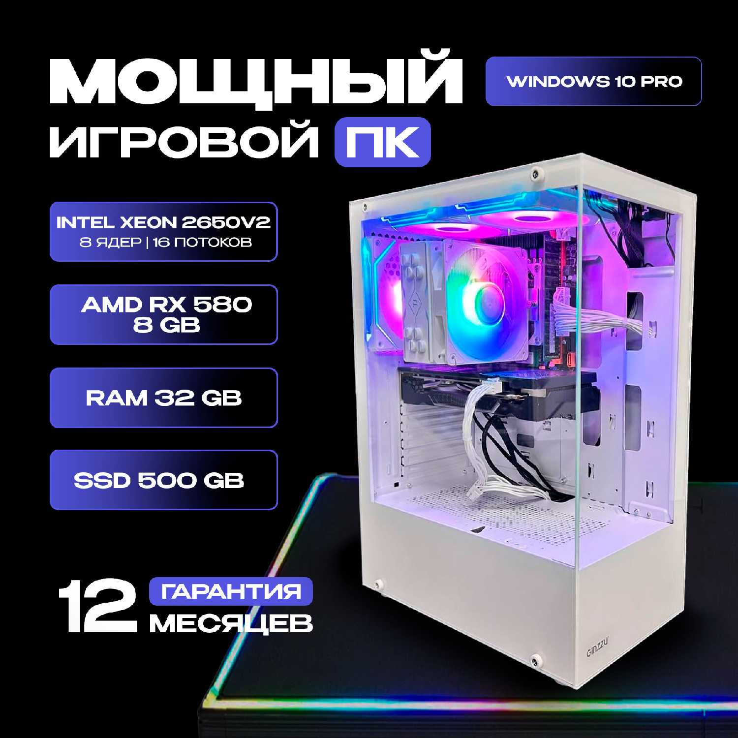 Игровой компьютер Intel Xeon 2650v2 / AMD RX580 8GB / 32GB RAM / SSD 500GB фотография 22