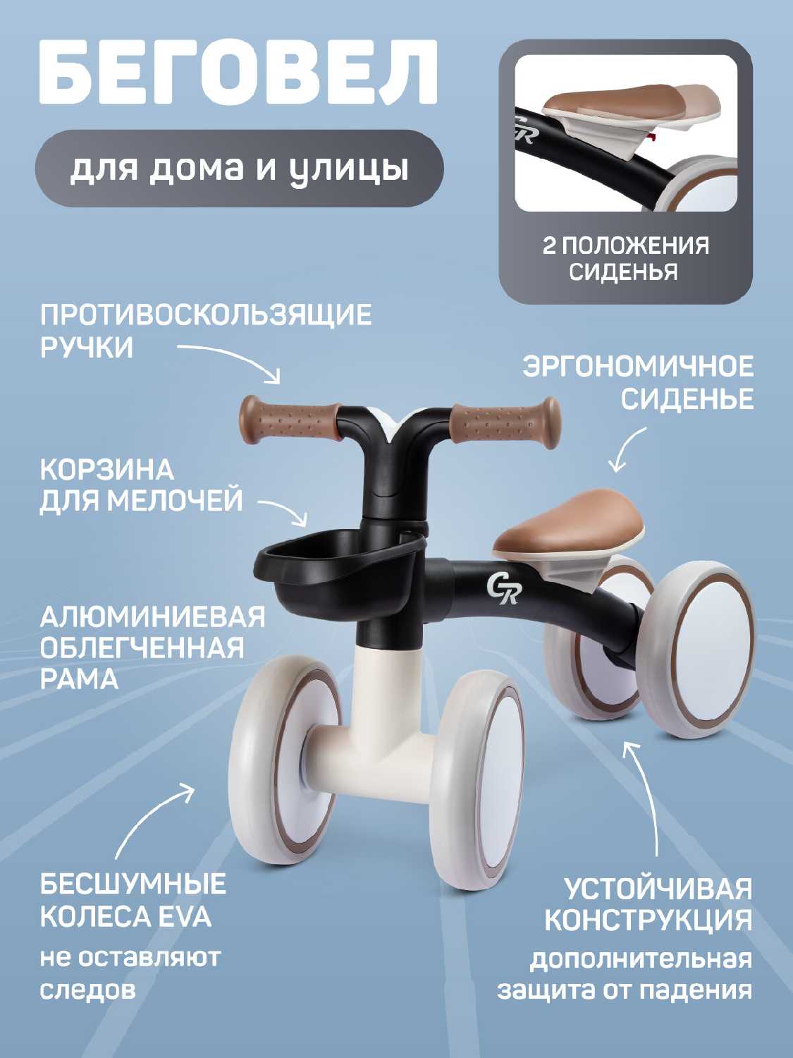 Беговел City-Ride (CR-BB-01WT) фотография 25