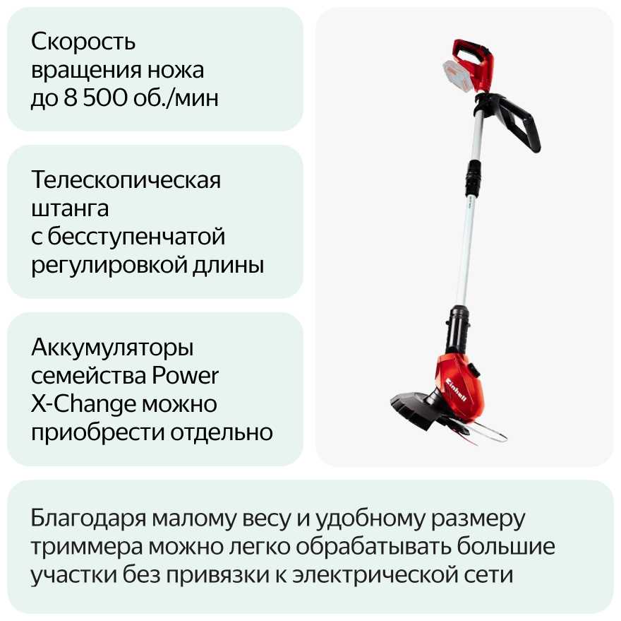 Триммер электрический Einhell PXC GE-CT 18 Li-Solo (3411172) фотография 10