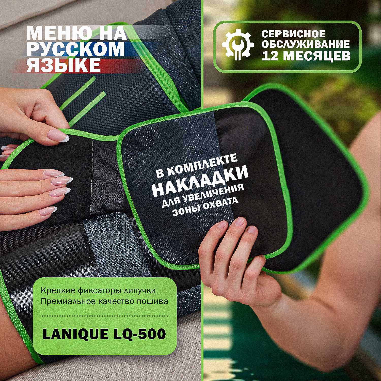 Электрический массажер лимфодренажный LANIQUE LQ-500 фотография 6