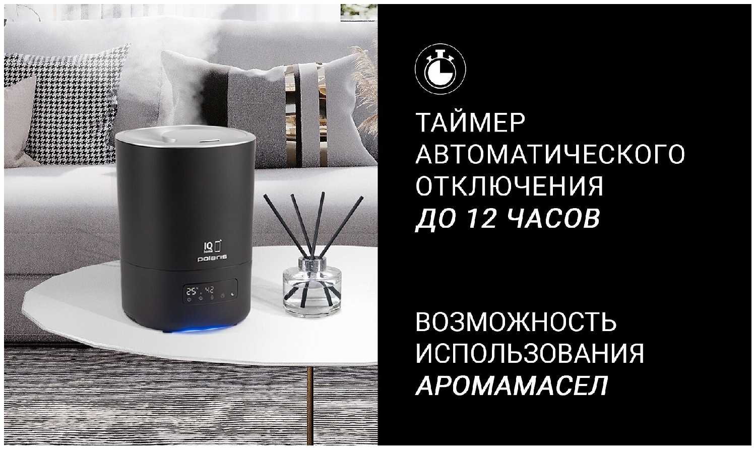 Увлажнитель воздуха Polaris PUH 8080 WIFI IQ Home фотография 15