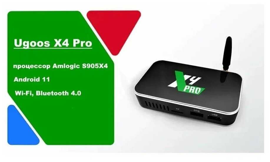 Смарт ТВ приставка TOX3 Vontar g20s PRO (TOX3 4/32) фотография 25