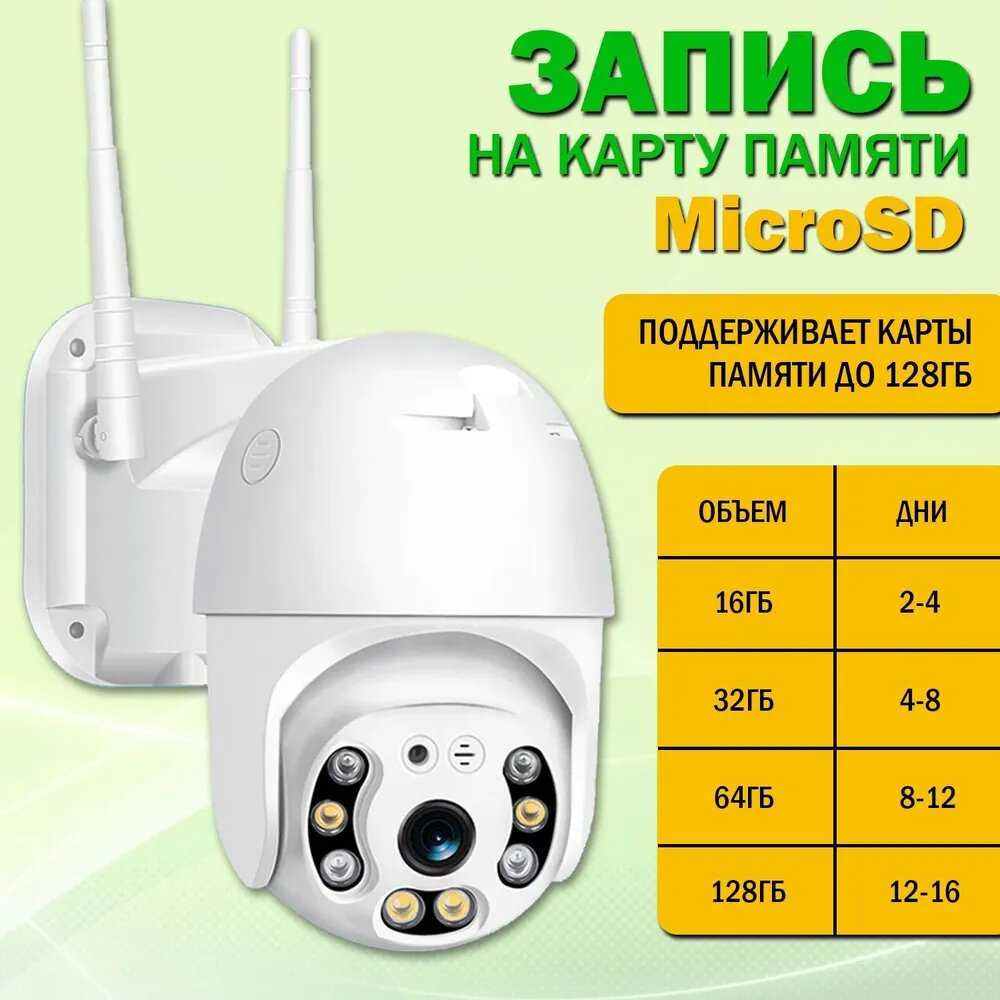 Уличная камера видеонаблюдения WiFi Поворотная беспроводная IP видеокамера XY-A6 фотография 7