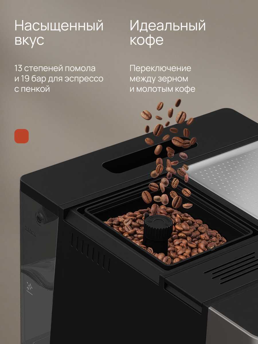 Автоматическая кофемашина Grundig KVA 8230, 19 бар, 18 программ, сенсорное управление, капучинатор фотография 2