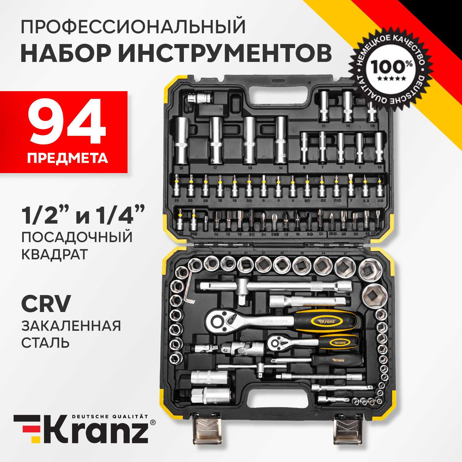 Набор инструментов 82 предмета [1/2