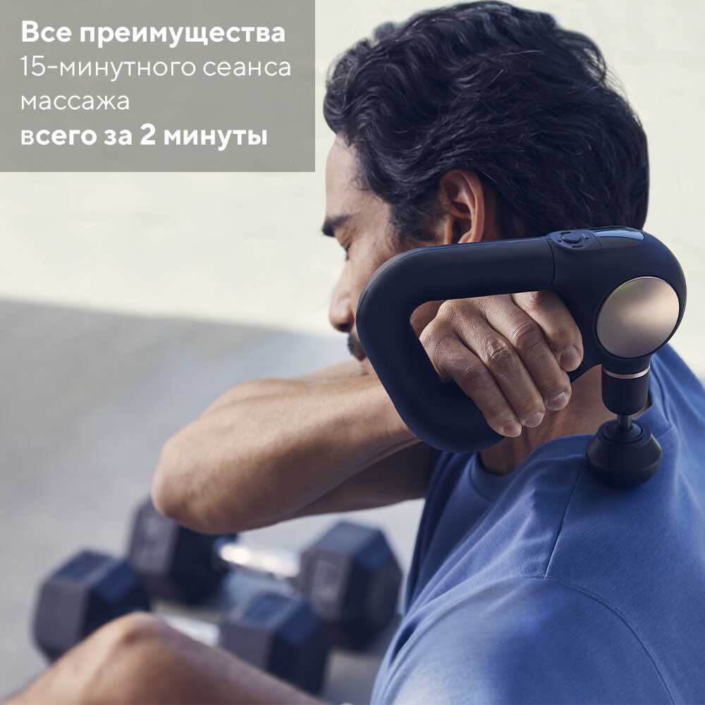 Перкуссионный массажер Theragun Sense фотография 6