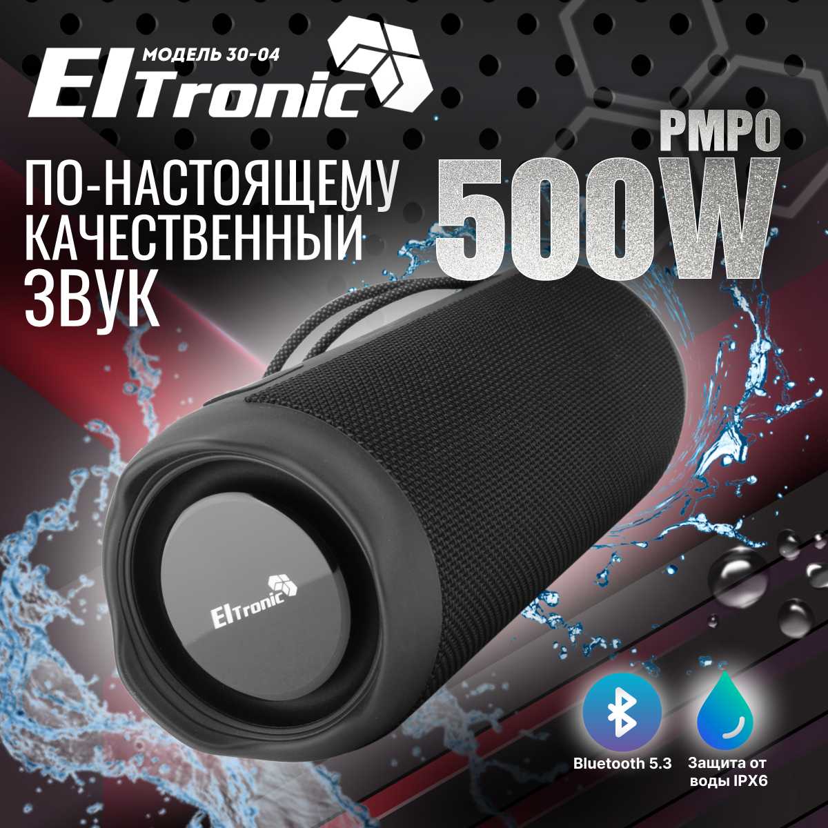 Колонка ELTRONIC MONSTER BOX 850 (30-15) фотография 4