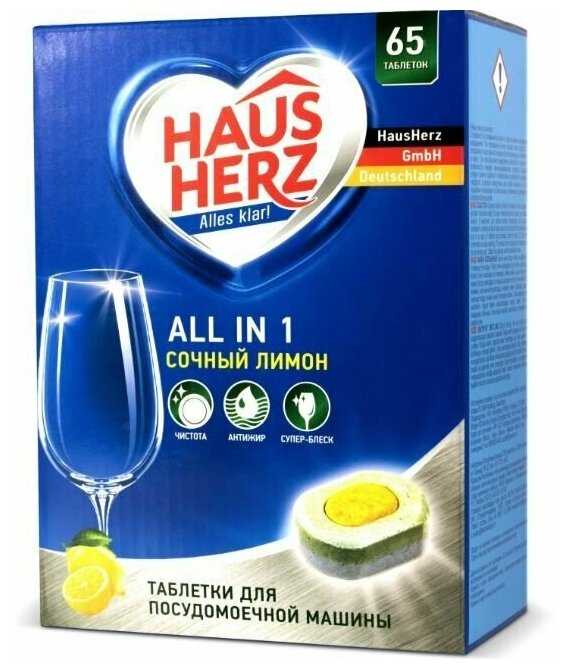 Таблетки для посудомоечной машины HAUS HERZ All in 1 фотография 5