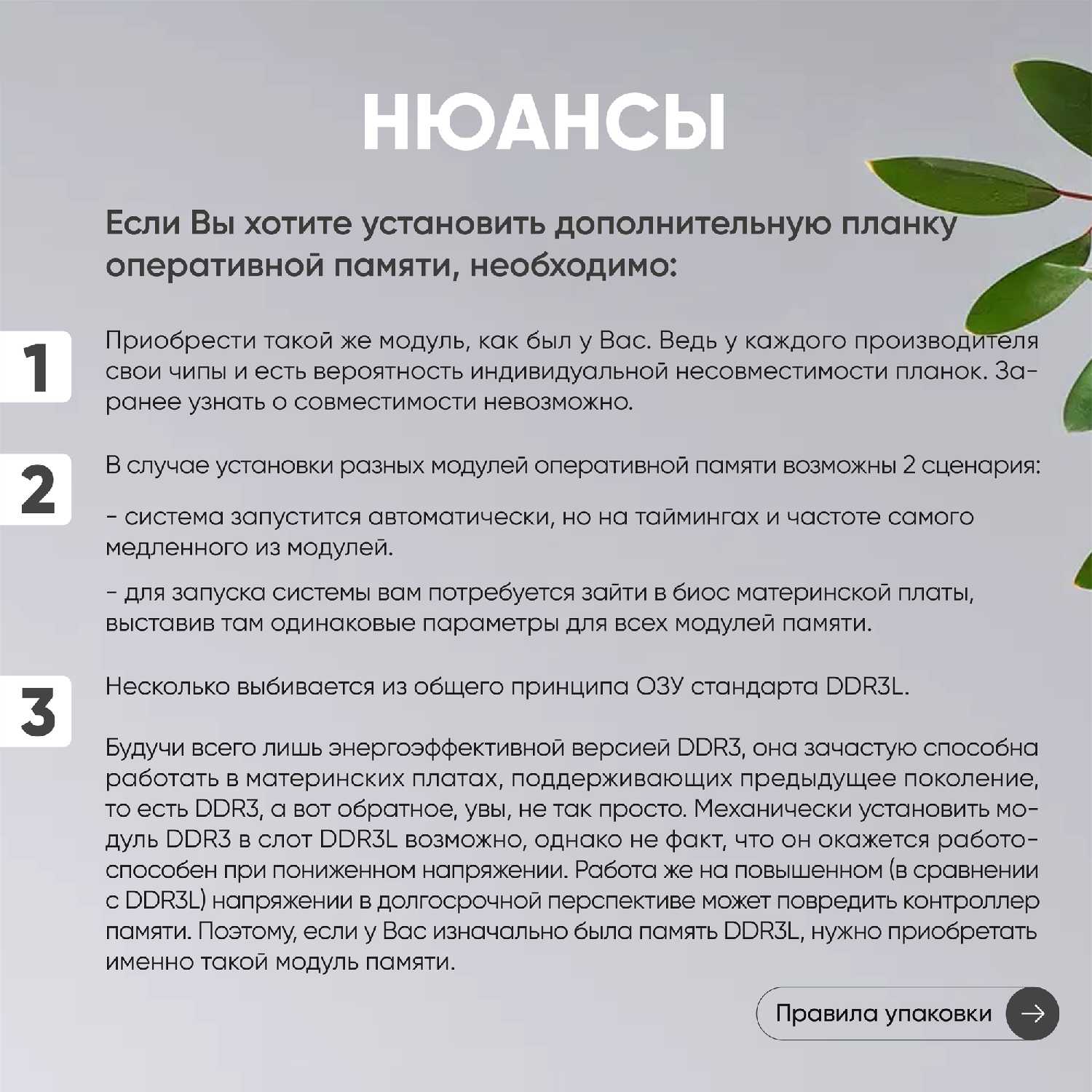Модуль памяти Kingston DIMM DDR3 (4ГБ, 1600МГц) фотография 5