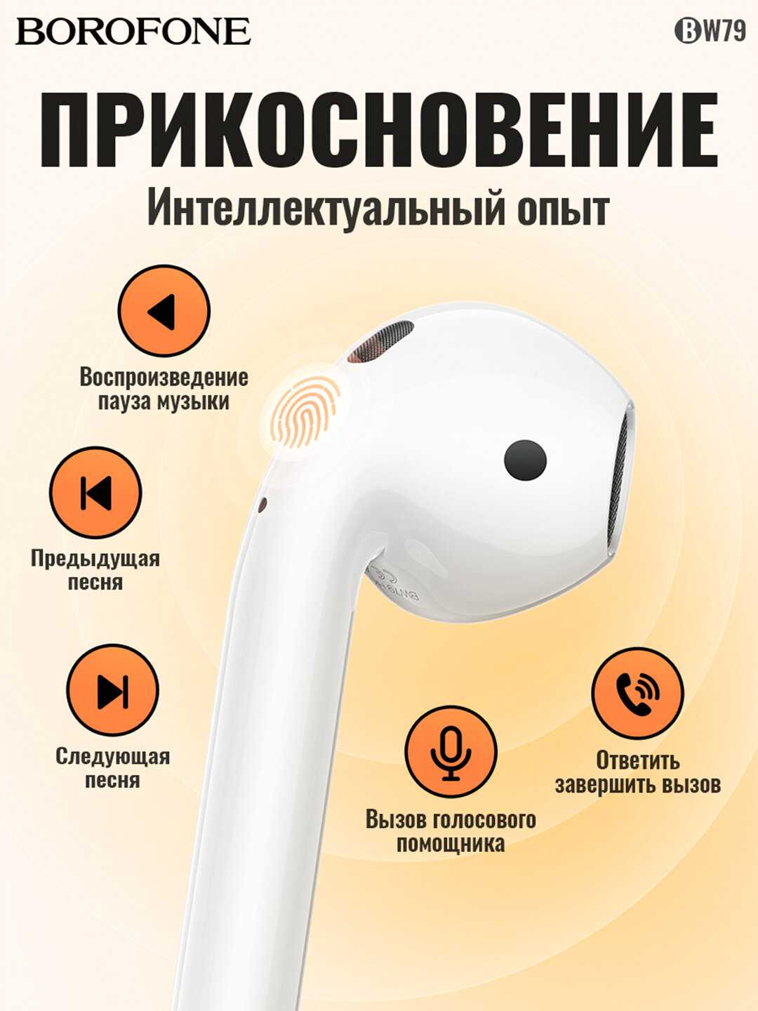 Наушники Borofone BW81 фотография 5